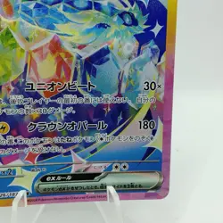 Pokemon Cards Terapagos ex SAR 226/187 SV8a Terastal Fest ex NM Japanese i441 - Image 5
