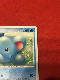 Pokemon Card Marill DPBP#211 Space-Time Creation DP1 2006 Japanese - Image 4