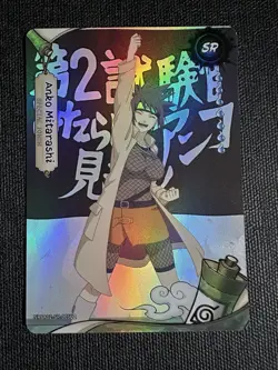 Naruto Kayou English Series 2 Card - Anko Mitarashi - NRSA02-SR-005L2 - Image 1