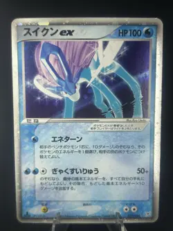 Suicune ex Holo 027/080 Team Magma vs Aqua 2003 Pokemon Card Japanese #254_09 - Image 1