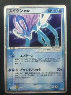Suicune ex Holo 027/080 Team Magma vs Aqua 2003 Pokemon Card Japanese #254_09 - Image 3