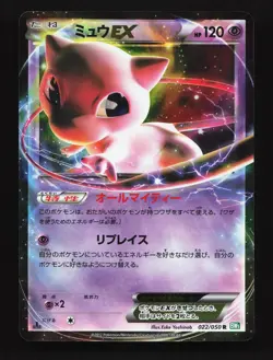 Mew EX 022/050 Dragon Blast LP 1st ED Japanese Pokemon Card TCG - Image 1