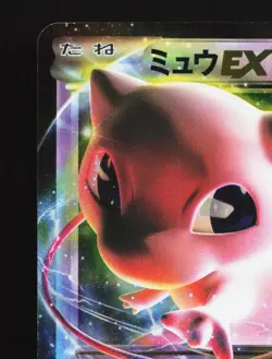 Mew EX 022/050 Dragon Blast LP 1st ED Japanese Pokemon Card TCG - Image 2