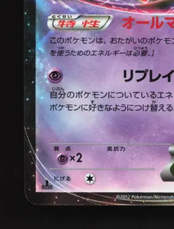 Mew EX 022/050 Dragon Blast LP 1st ED Japanese Pokemon Card TCG - Image 4