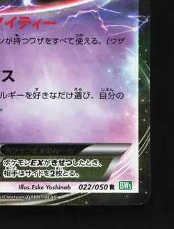 Mew EX 022/050 Dragon Blast LP 1st ED Japanese Pokemon Card TCG - Image 5