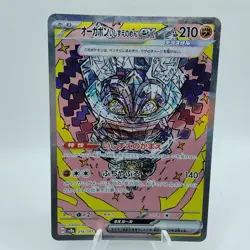 Pokemon Cards Cornerstone Mask Ogerpon ex SAR 216/187 SV8a NM Japanese i439 - Image 1
