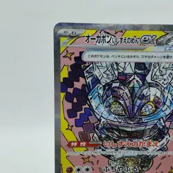 Pokemon Cards Cornerstone Mask Ogerpon ex SAR 216/187 SV8a NM Japanese i439 - Image 2