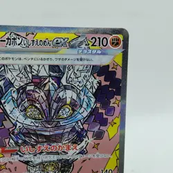 Pokemon Cards Cornerstone Mask Ogerpon ex SAR 216/187 SV8a NM Japanese i439 - Image 3