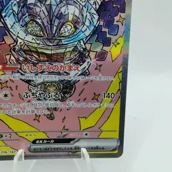 Pokemon Cards Cornerstone Mask Ogerpon ex SAR 216/187 SV8a NM Japanese i439 - Image 5
