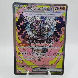 Pokemon Cards Cornerstone Mask Ogerpon ex SAR 216/187 SV8a EX Japanese i438 - Image 1