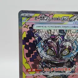 Pokemon Cards Cornerstone Mask Ogerpon ex SAR 216/187 SV8a EX Japanese i438 - Image 2