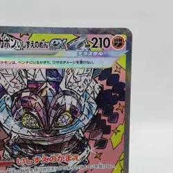 Pokemon Cards Cornerstone Mask Ogerpon ex SAR 216/187 SV8a EX Japanese i438 - Image 3