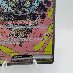 Pokemon Cards Cornerstone Mask Ogerpon ex SAR 216/187 SV8a EX Japanese i438 - Image 5