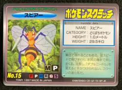 Beedril Pokemon scratch card TOMY No15 pocket monster F/S Japanese 1997 nintend - Image 1