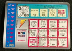 Beedril Pokemon scratch card TOMY No15 pocket monster F/S Japanese 1997 nintend - Image 2