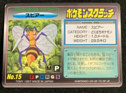 Beedrill scratch card TOMY No 15 pocket monster F/S Japanese Rare Nintendo - Image 1