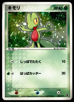 Treecko 003/019 Constructed Starter Deck Holo 2003 Japanese Pokemon Card - Image 1