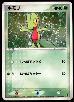 Treecko 003/019 Constructed Starter Deck Holo 2003 Japanese Pokemon Card - Image 3