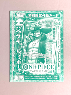 Dracule Mihawk - P-081 - One Piece Card Game VJump Promo Sealed Japanese - Image 1
