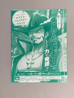 Dracule Mihawk - P-081 - One Piece Card Game VJump Promo Sealed Japanese - Image 2