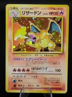 Charizard No.006 Base Set Holo Rare Vintage Old Back Japanese Pokemon Card 1996 - Image 1