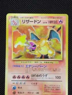 Charizard No.006 Base Set Holo Rare Vintage Old Back Japanese Pokemon Card 1996 - Image 2