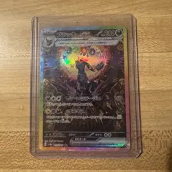 Umbreon ex SAR 217/187 Terastal Festival sv8a Pokemon Card Japanese NM - Image 1