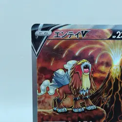 Pokemon Cards Entei V SAR 213/172 S12a VSTAR Universe NM Japanese i446 - Image 2