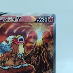 Pokemon Cards Entei V SAR 213/172 S12a VSTAR Universe NM Japanese i446 - Image 3