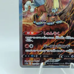 Pokemon Cards Entei V SAR 213/172 S12a VSTAR Universe NM Japanese i446 - Image 4