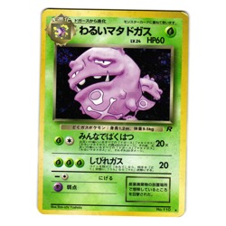 DARK WEEZING TEAM ROCKET HOLO JAPANESE POKEMON TCG - Image 1