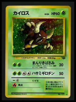 Pinsir Holo No.127 Japanese Jungle 1997 Vintage Pokemon WOTC Era - Image 1