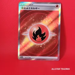Fire Energy 252/172 SR Holo Japanese Pokemon Vstar Universe JP Pokemon TCG - Image 1