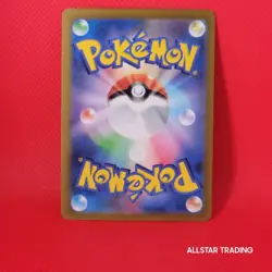 Psychic Energy 255/172 SR Holo Japanese Pokemon Vstar Universe JP Pokemon TCG - Image 2