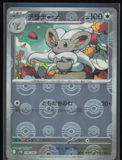 Cinccino Poke Ball Pattern Holo 078/086 Pokemon SV11B: Black Bolt NM - Image 1