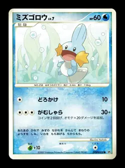 [NM] Mudkip Japanese Moonlit Pursuit DPBP 308 Pokemon - Image 1