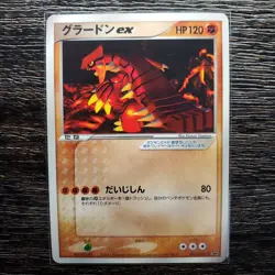 GROUDON (sharp) ex 002/ADV-P COROCORO COMIC PROMO Pokemon Japanese - Image 1
