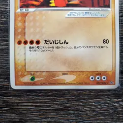 GROUDON (sharp) ex 002/ADV-P COROCORO COMIC PROMO Pokemon Japanese - Image 3