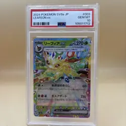 2024 Pokemon SV8a JP Leafeon ex Double Rare #003/187 PSA 10 - Image 1