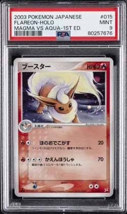 2003 POKEMON JPN MAGMA VS AQUA 1ST ED #015 FLAREON-HOLO PSA 9 - Image 1