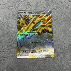 Gholdengo ex 050/062 RR Raging Surf SV3a - Japanese - Pokemon TCG NM - Image 1