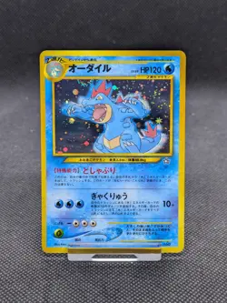 Japanese Feraligatr No. 160 Neo Genesis Holo Pokemon Card LP EXCELLENT - Image 1