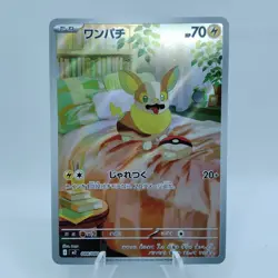 Pokemon Cards Yamper AR 086/080 M2 Inferno X MEGA NM Japanese i462 - Image 1