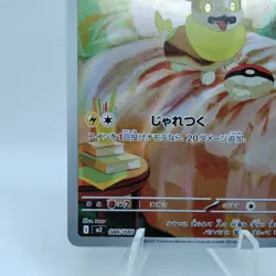 Pokemon Cards Yamper AR 086/080 M2 Inferno X MEGA NM Japanese i462 - Image 4