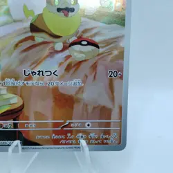 Pokemon Cards Yamper AR 086/080 M2 Inferno X MEGA NM Japanese i462 - Image 5