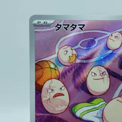 Pokemon Cards Exeggcute AR 065/064 Holo SV7a Paradise Dragona NM Japanese i461 - Image 2