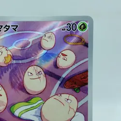 Pokemon Cards Exeggcute AR 065/064 Holo SV7a Paradise Dragona NM Japanese i461 - Image 3