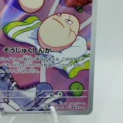 Pokemon Cards Exeggcute AR 065/064 Holo SV7a Paradise Dragona NM Japanese i461 - Image 5