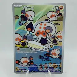 Pokemon Cards Clobbopus AR 072/064 Holo SV7a Paradise Dragona NM Japanese i460 - Image 1