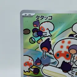 Pokemon Cards Clobbopus AR 072/064 Holo SV7a Paradise Dragona NM Japanese i460 - Image 2